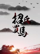 伊春市恒晟商贸有限公司招聘