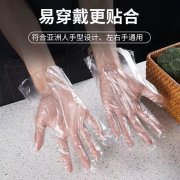 一次性PE手套 100只装--中厚款0.6规格